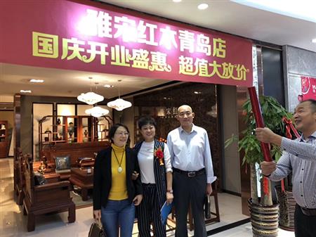 雅宋紅木青島專賣店